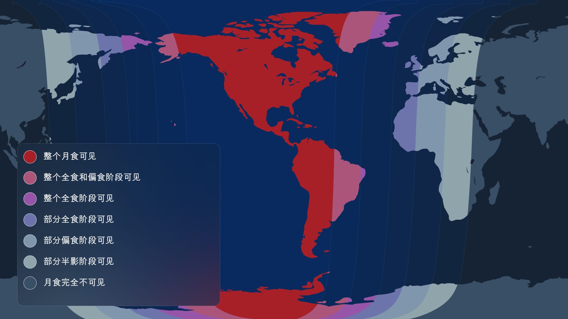 2025年3月月全食可见性地图 