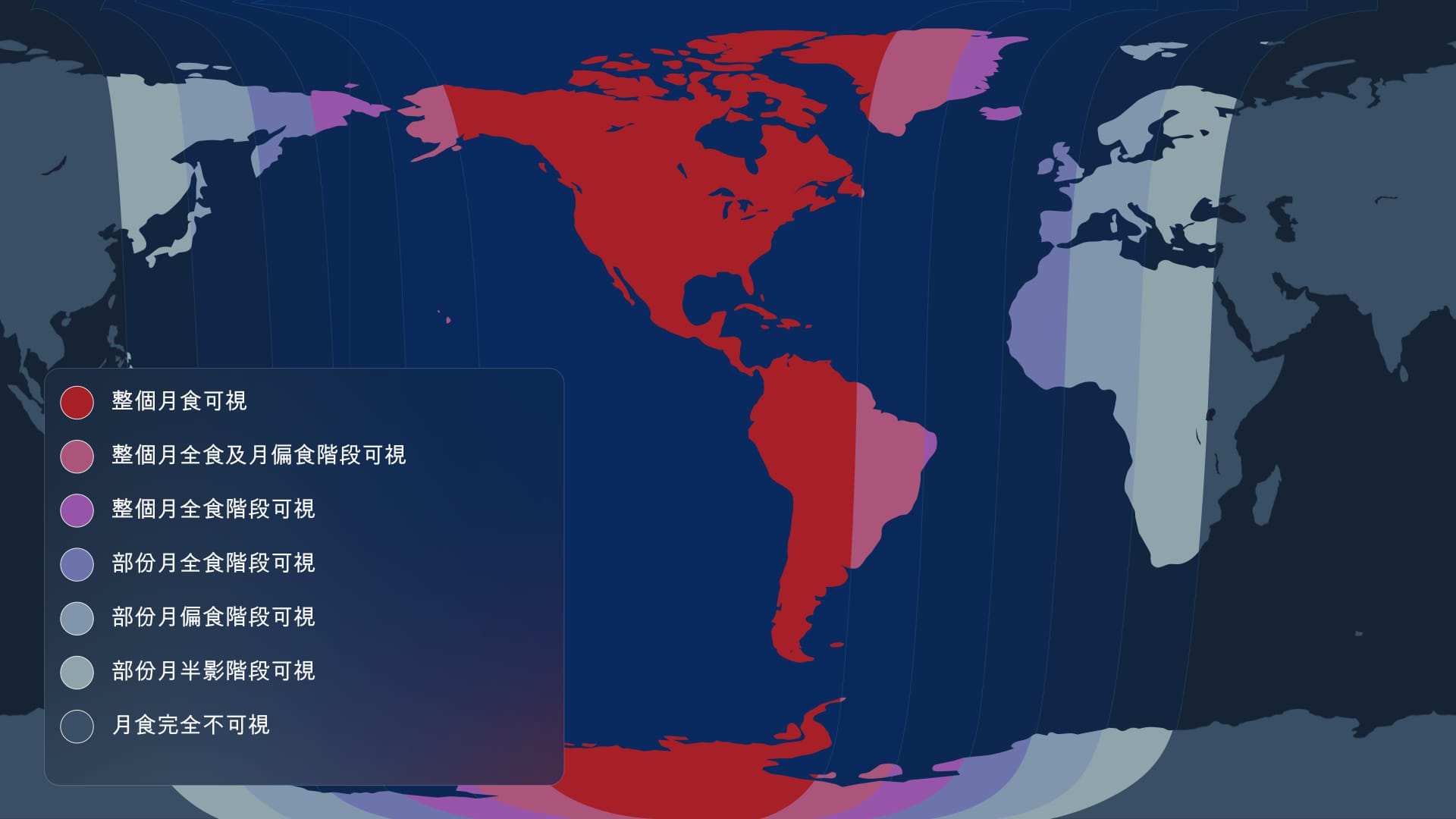 2025年3月月全食可見性地圖 