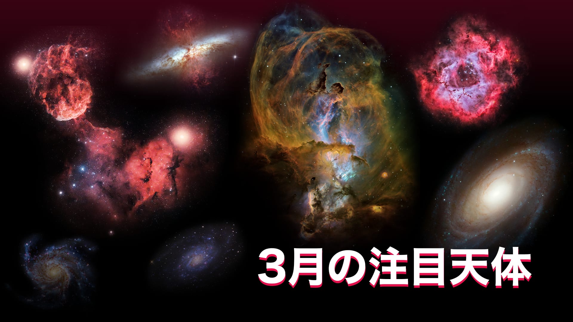March Deep Sky Objects