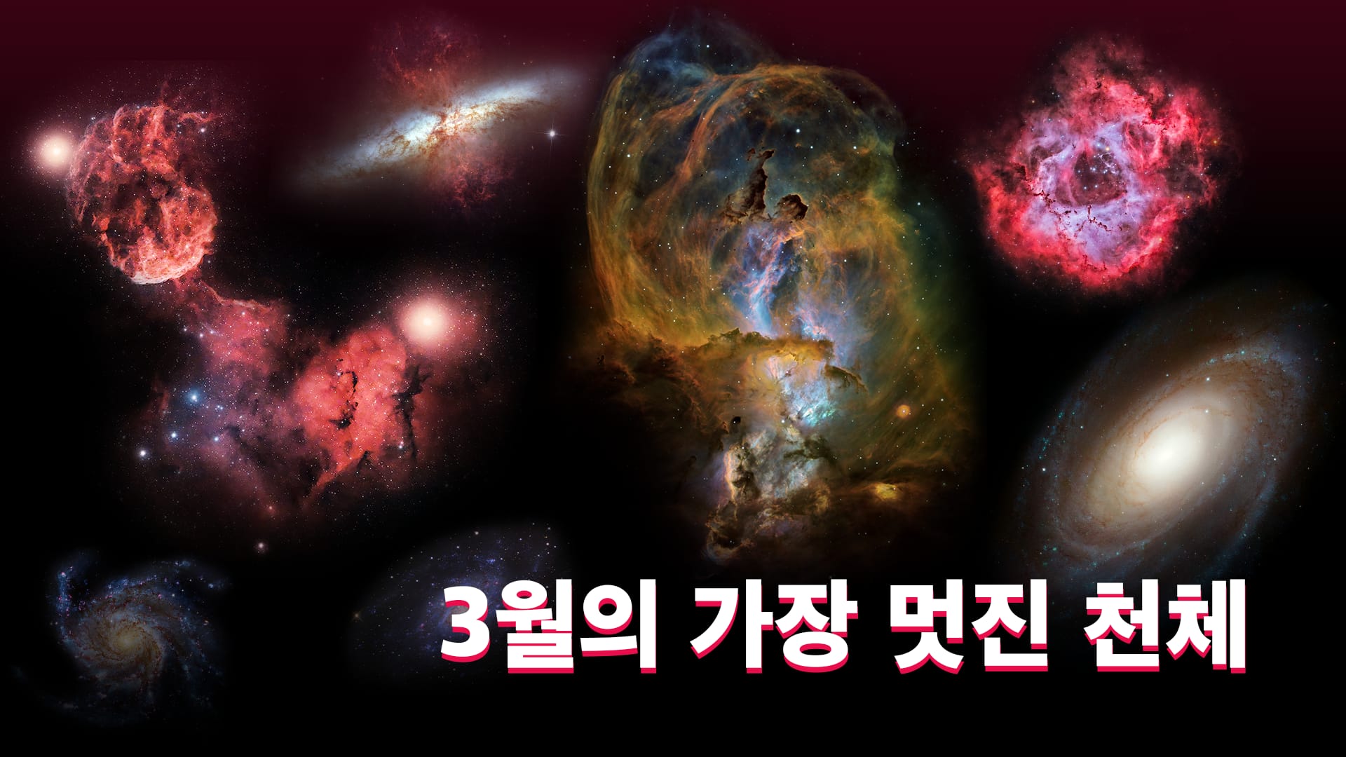 March Deep Sky Objects