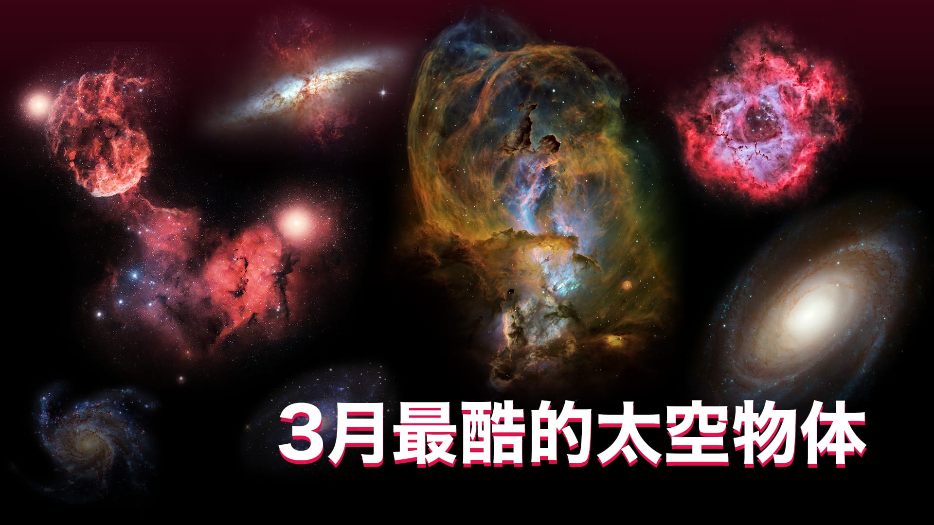 March Deep Sky Objects