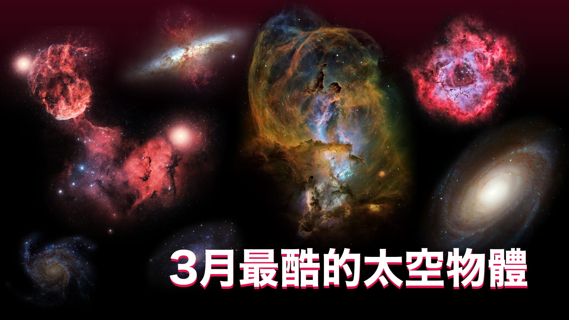 March Deep Sky Objects