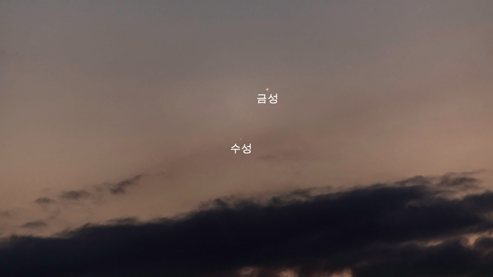 수성 관측 시기