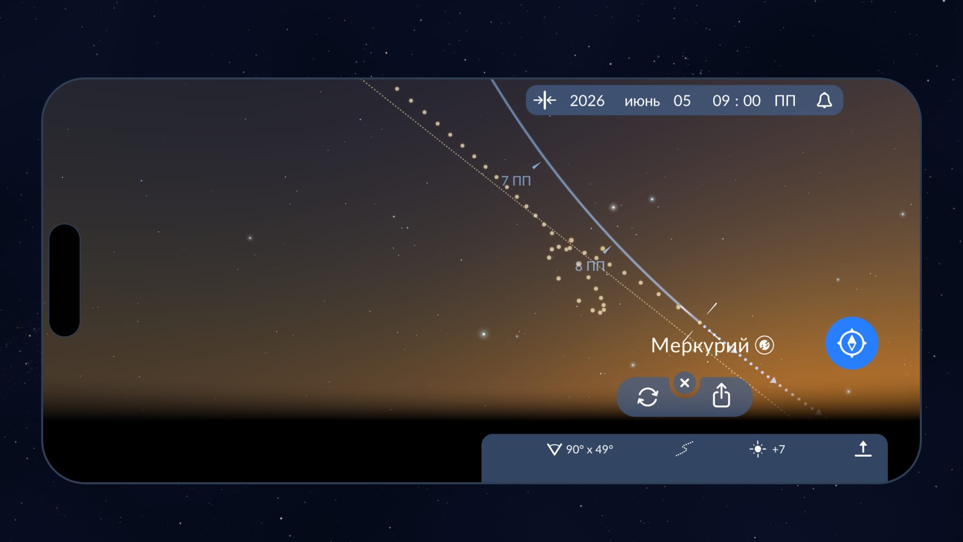 Ретроградный Меркурий