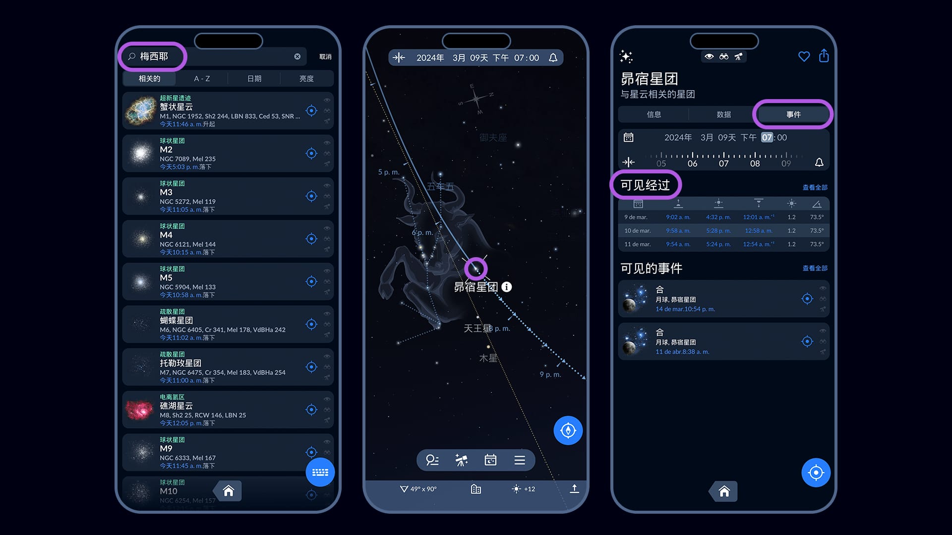 为梅西耶马拉松做好准备
