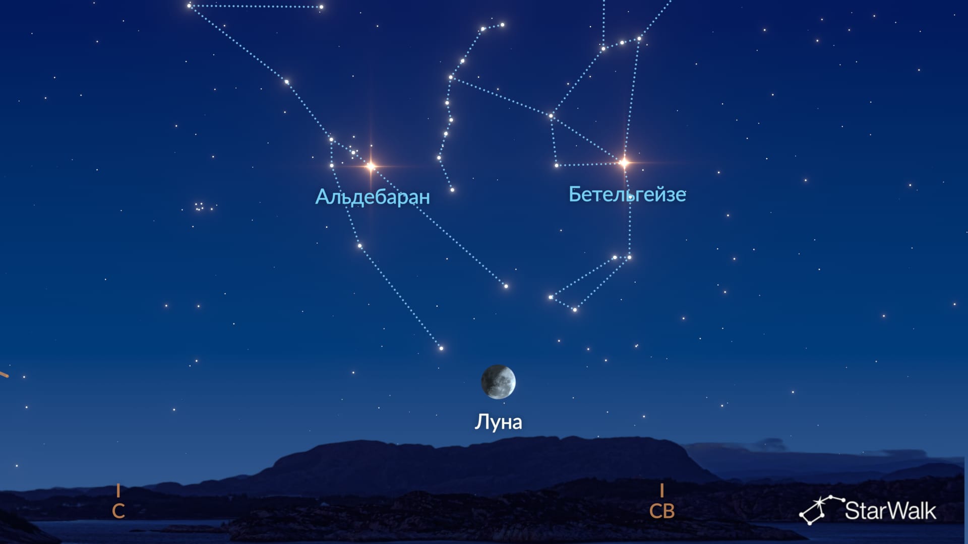 Луна, Альдебаран и Бетельгейзе образуют треугольник