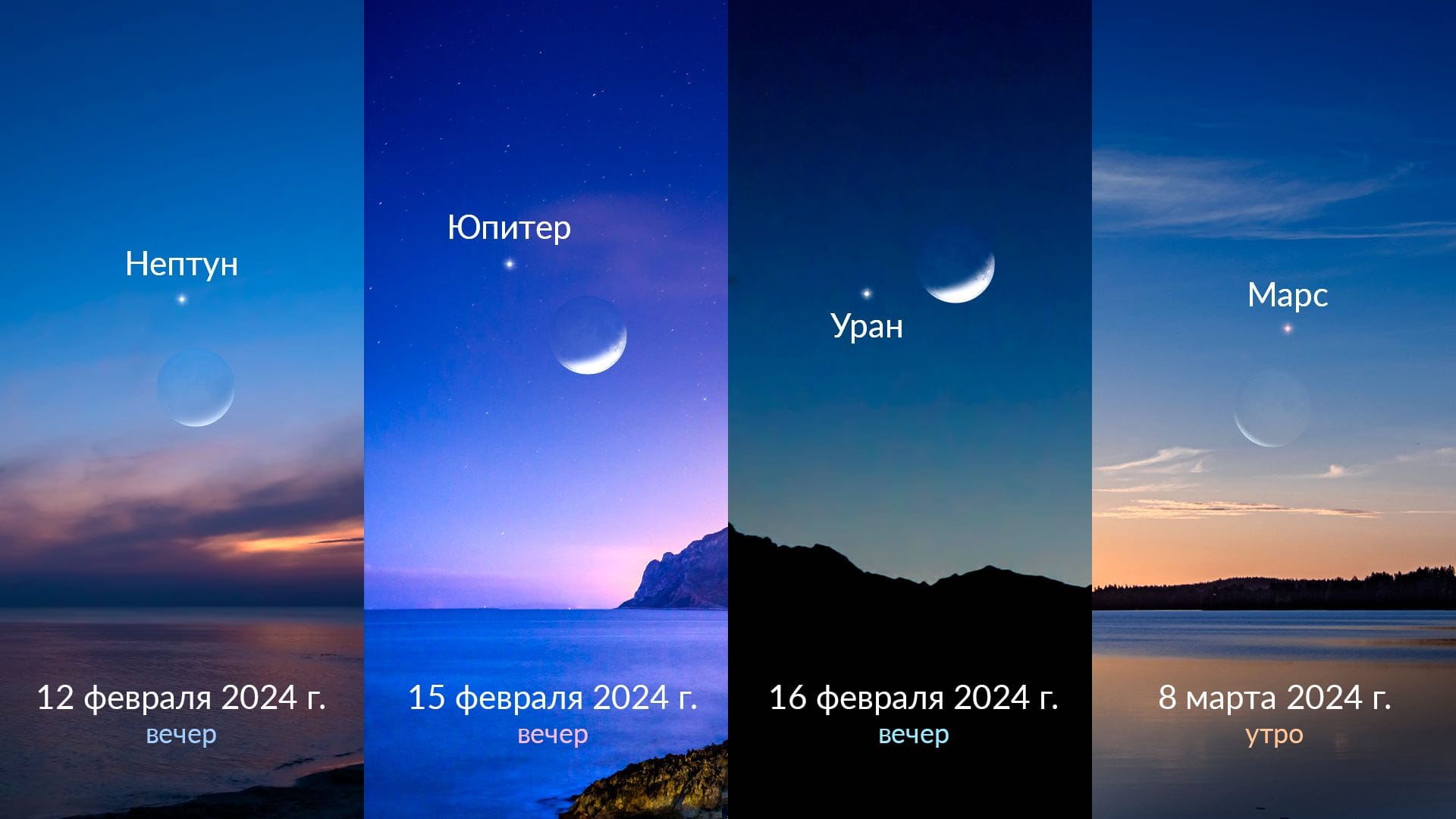 Затмения и яркие планеты: что рассматривать на небе в 2024 году