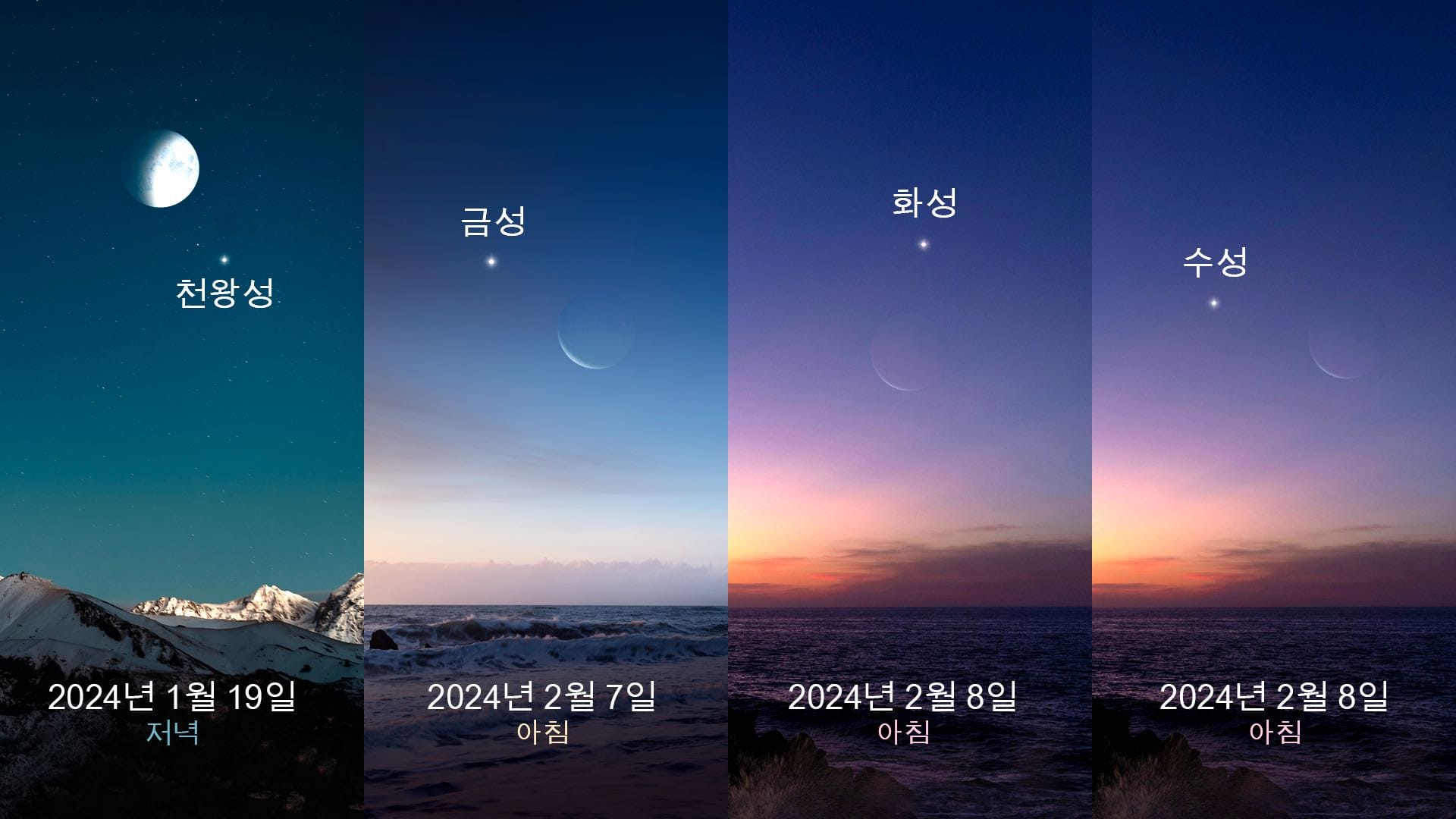 성단 | 구상성단 및 산개성단 | 성단 이름 | 프톨레마이오스 성단 위치 | 성운과 성단 | Star Walk