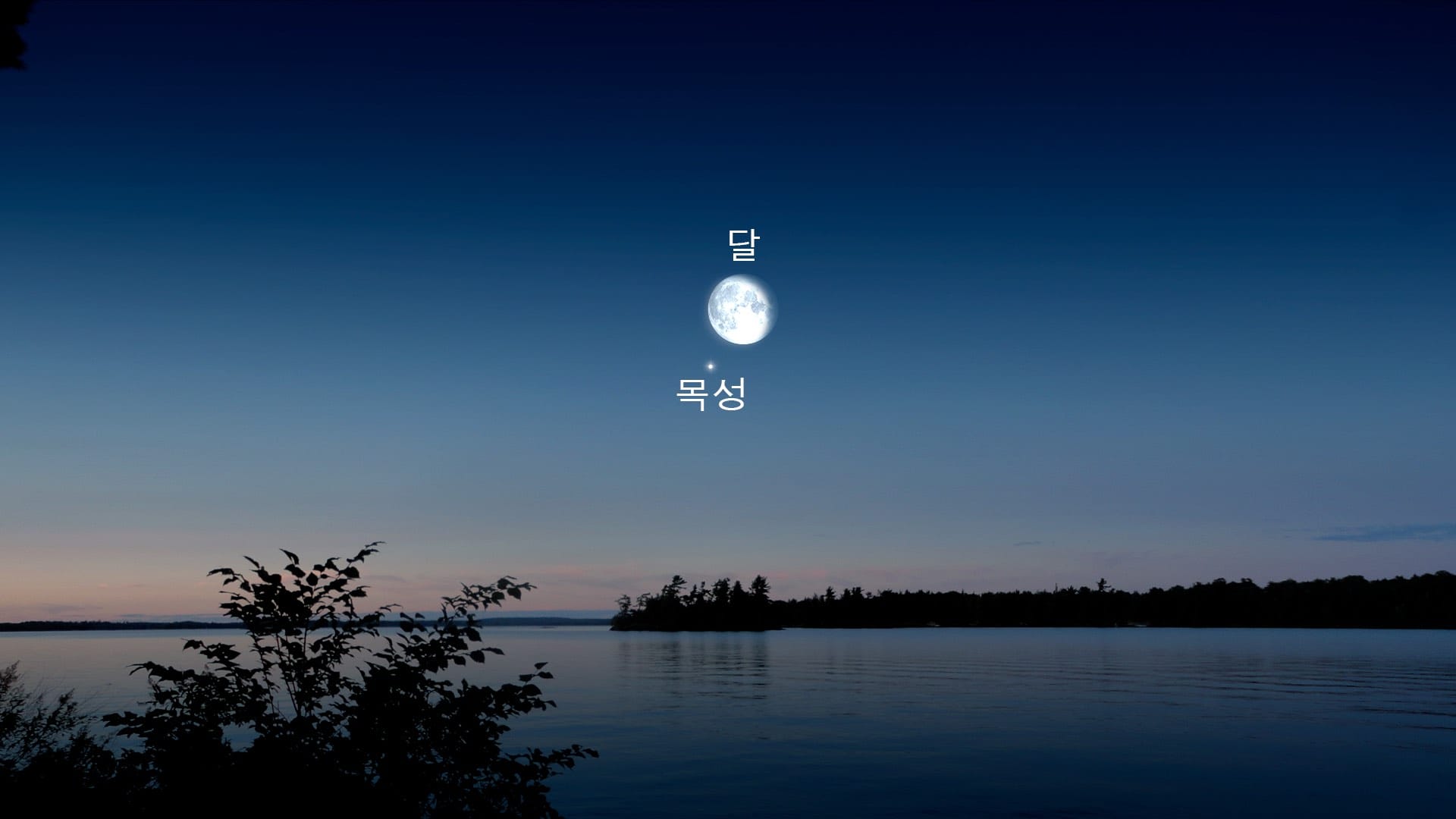 Moon near Jupier on October 2, 2023