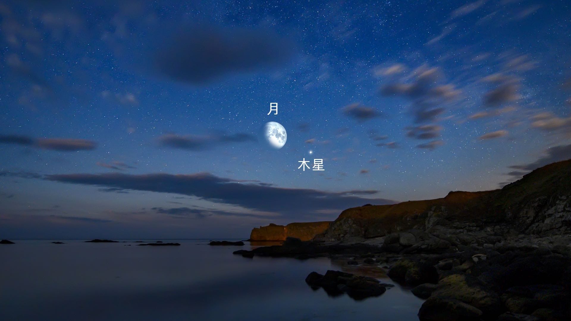 月の横にある明るい星: 月の右側に見える明るい星は何ですか , 黒板の横にある影がパッと見でわかった人は☆ – OGRXFJ