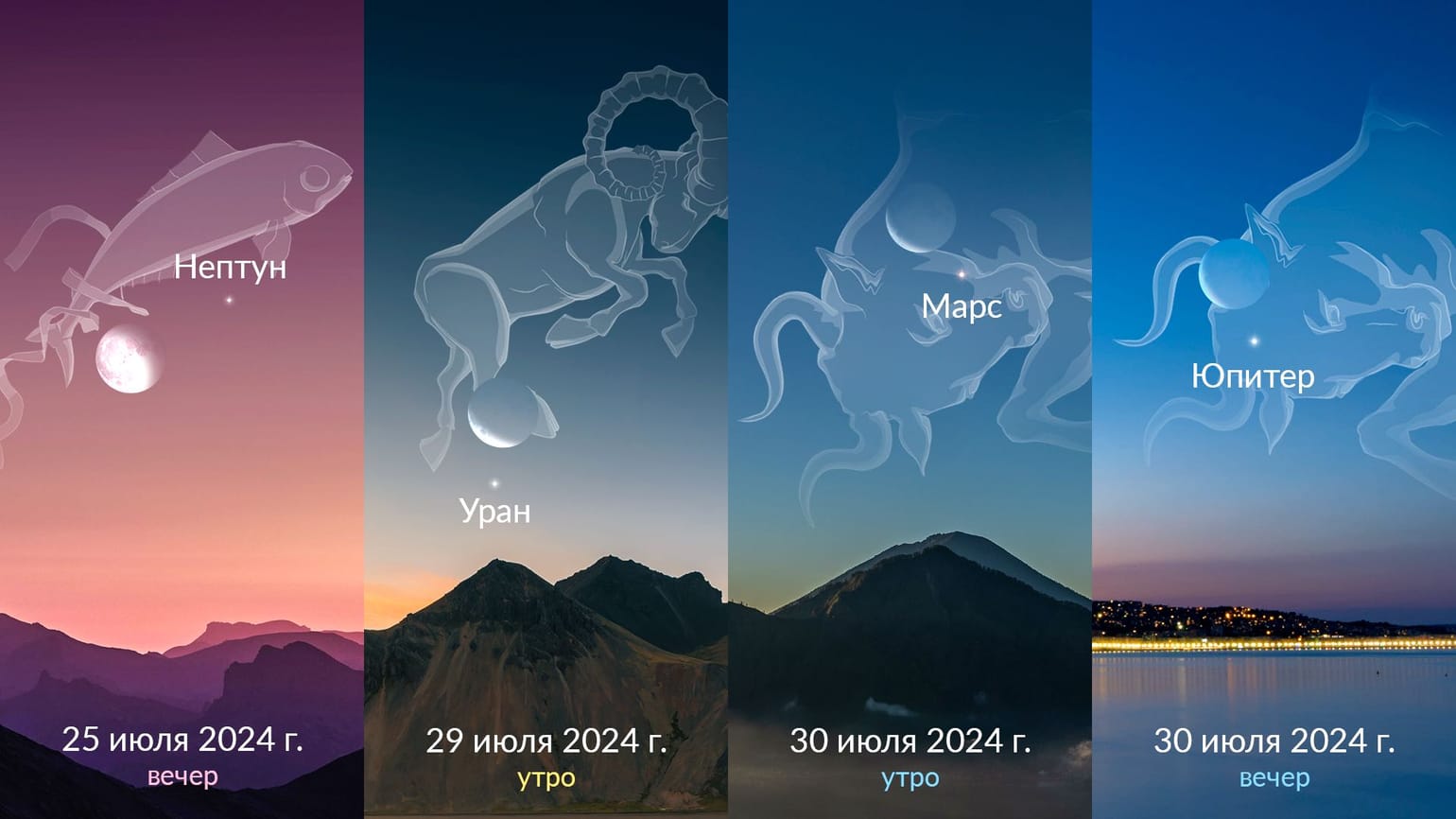 Полная Урожайная Луна встречает Марс в ночном небе | Star Walk