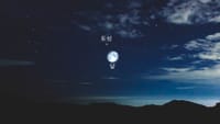 Moon near Saturn in September 2023