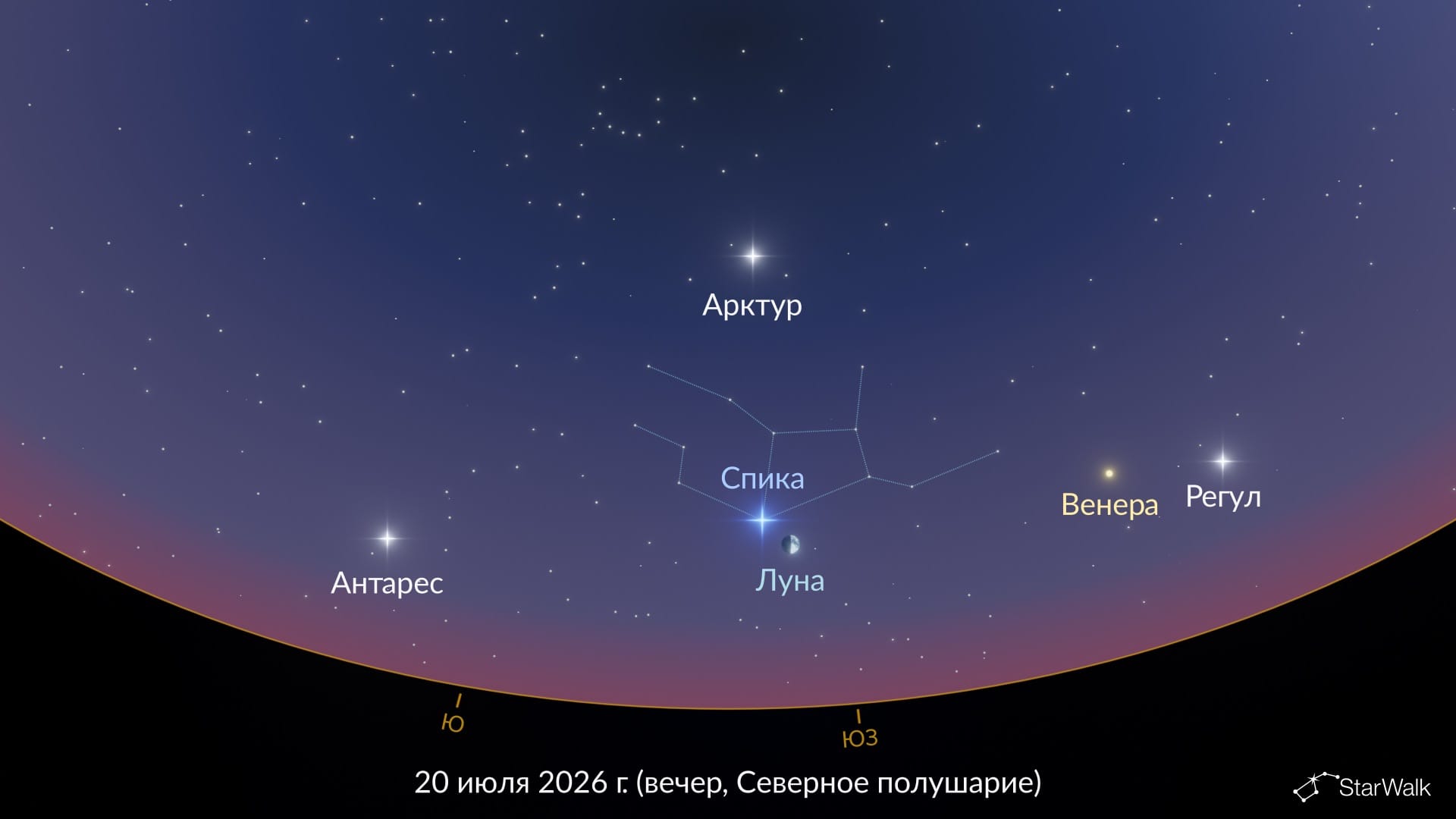 Луна рядом со Спикой 20 июля 2026 года (Северное полушарие)