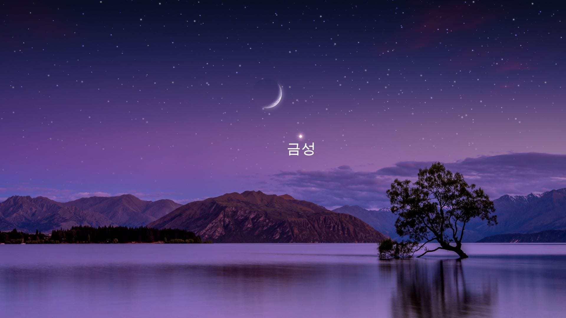 검은 달 | 블랙문 | 초승달 및 일식 | 부분일식 | Star Walk