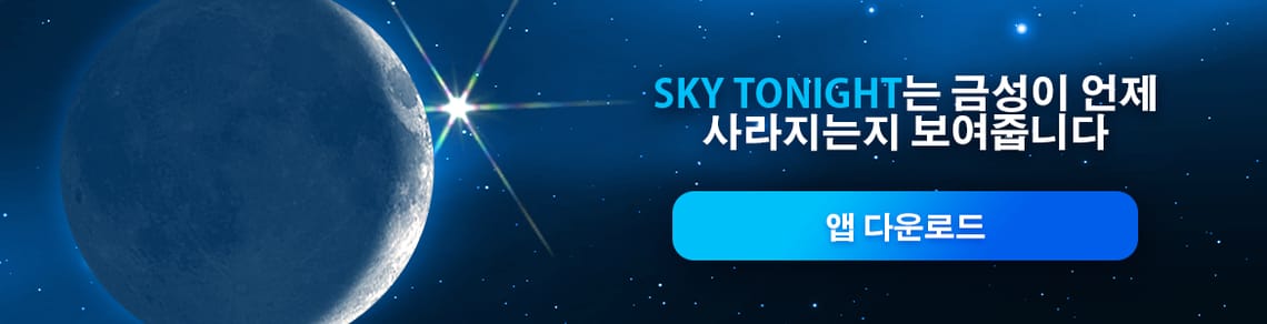 Moon-Venus banner