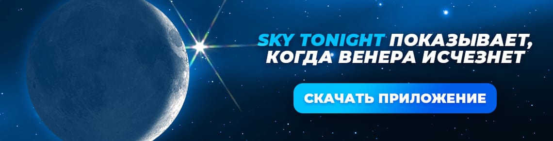 Moon-Venus banner