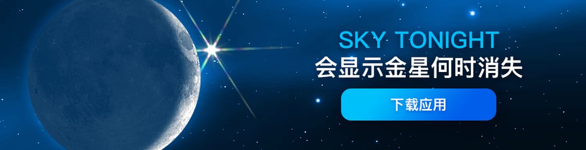 Moon-Venus banner