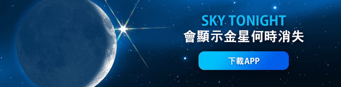 Moon-Venus banner