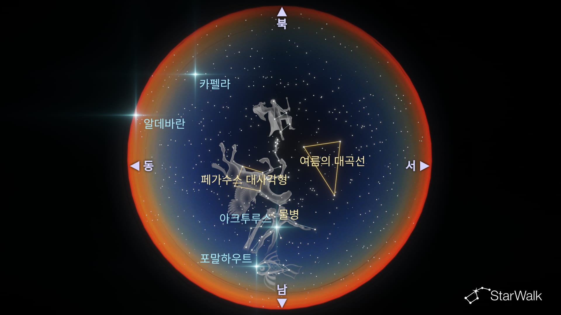 10월 밤하늘: 북반구의 별자리