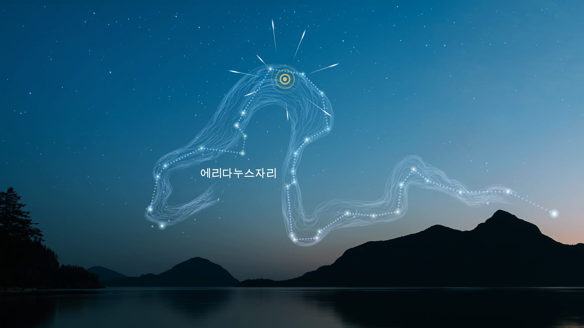 오늘 밤 하늘: 8월 7일 에타 에리다누스자리 유성우