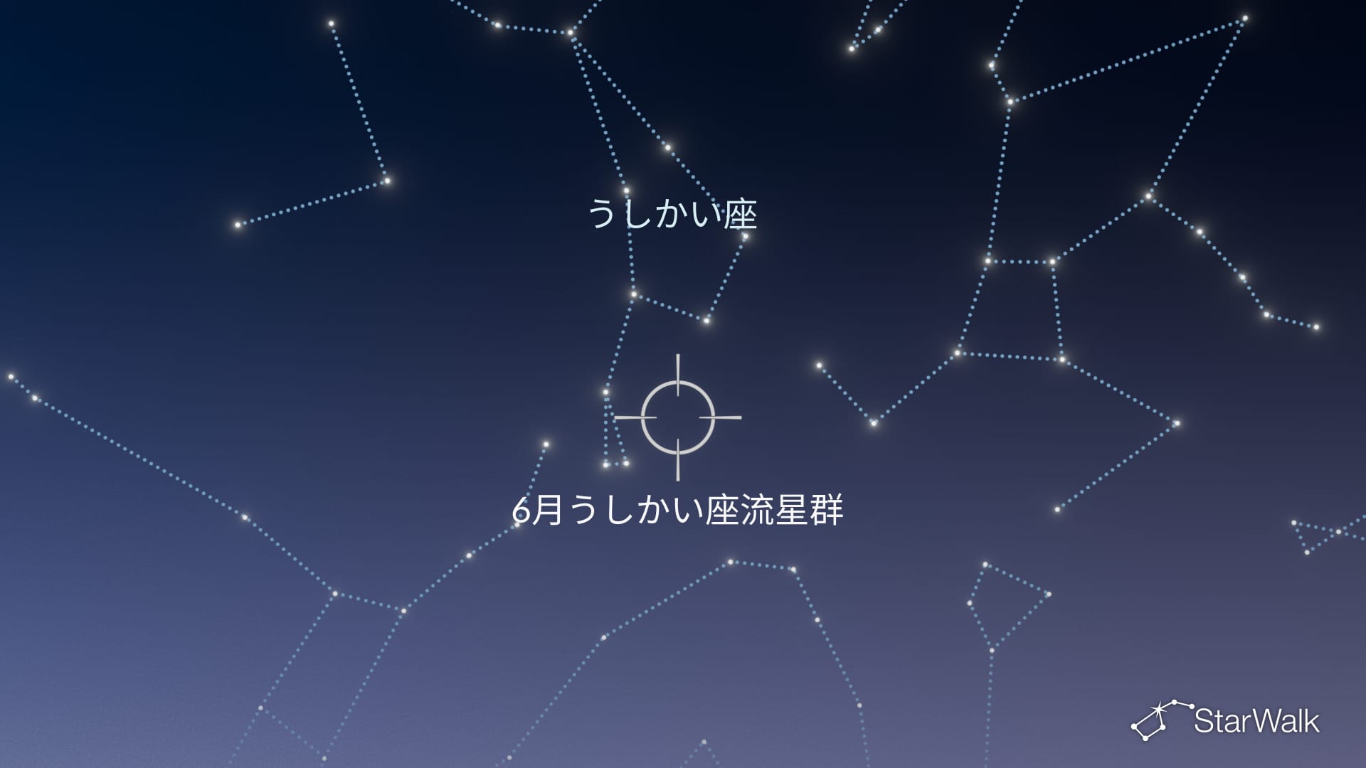 今夜の星空：6月22日に6月うしかい座流星群がピーク
