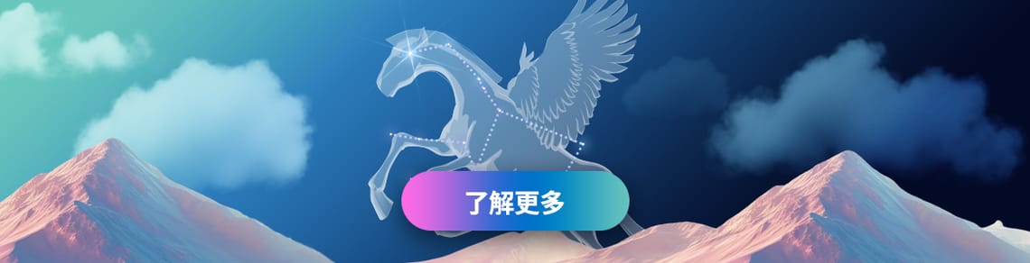 Pegasus banner