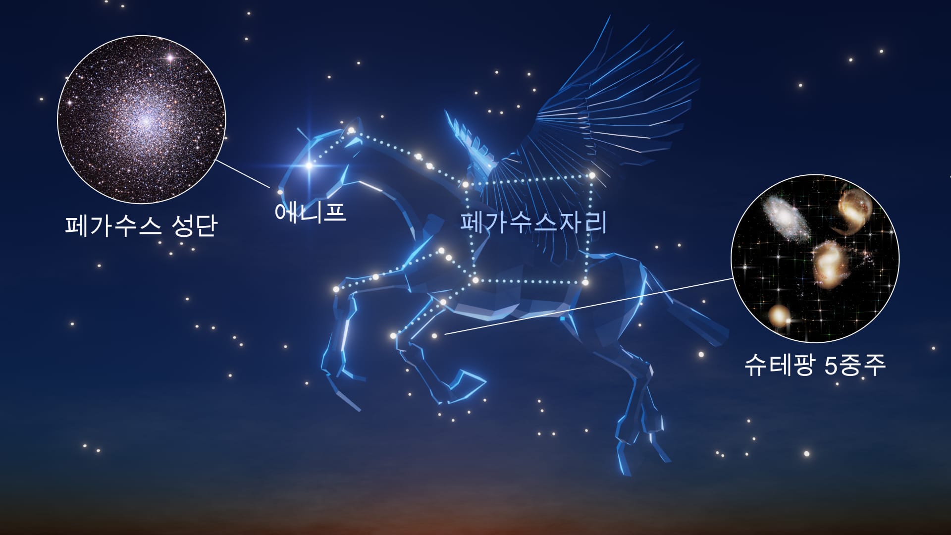 Pegasus