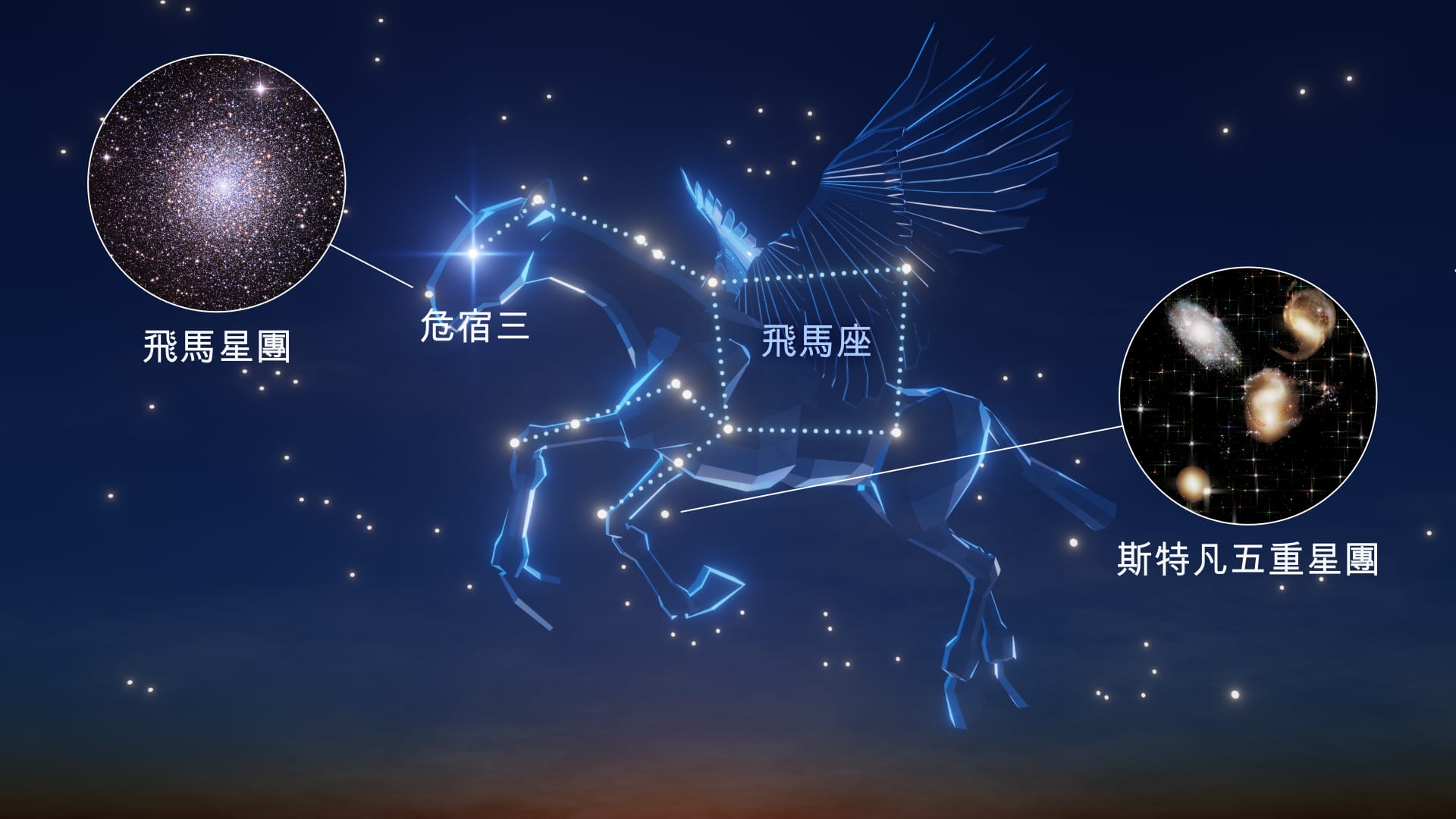 Pegasus