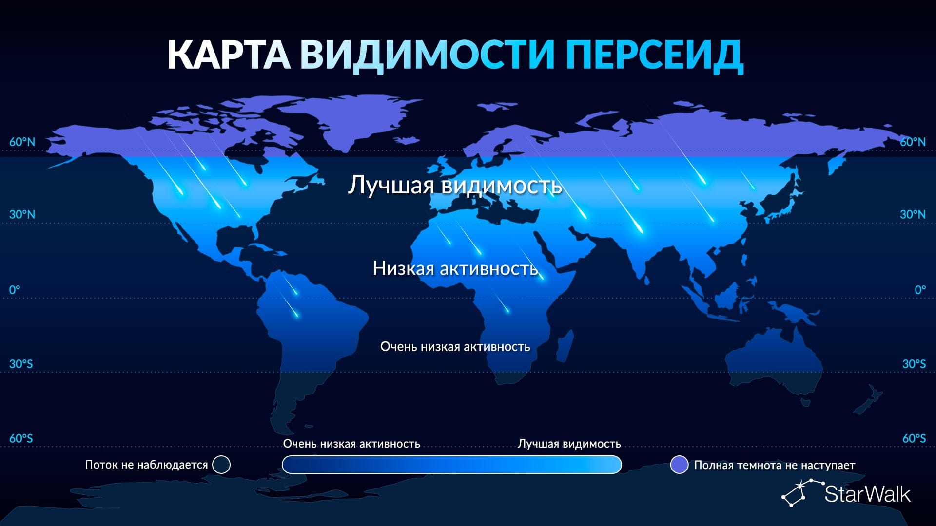 Карта видимости метеорного потока Персеиды