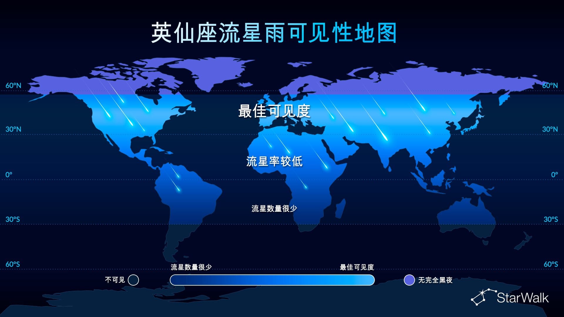 英仙座流星雨可见性地图
