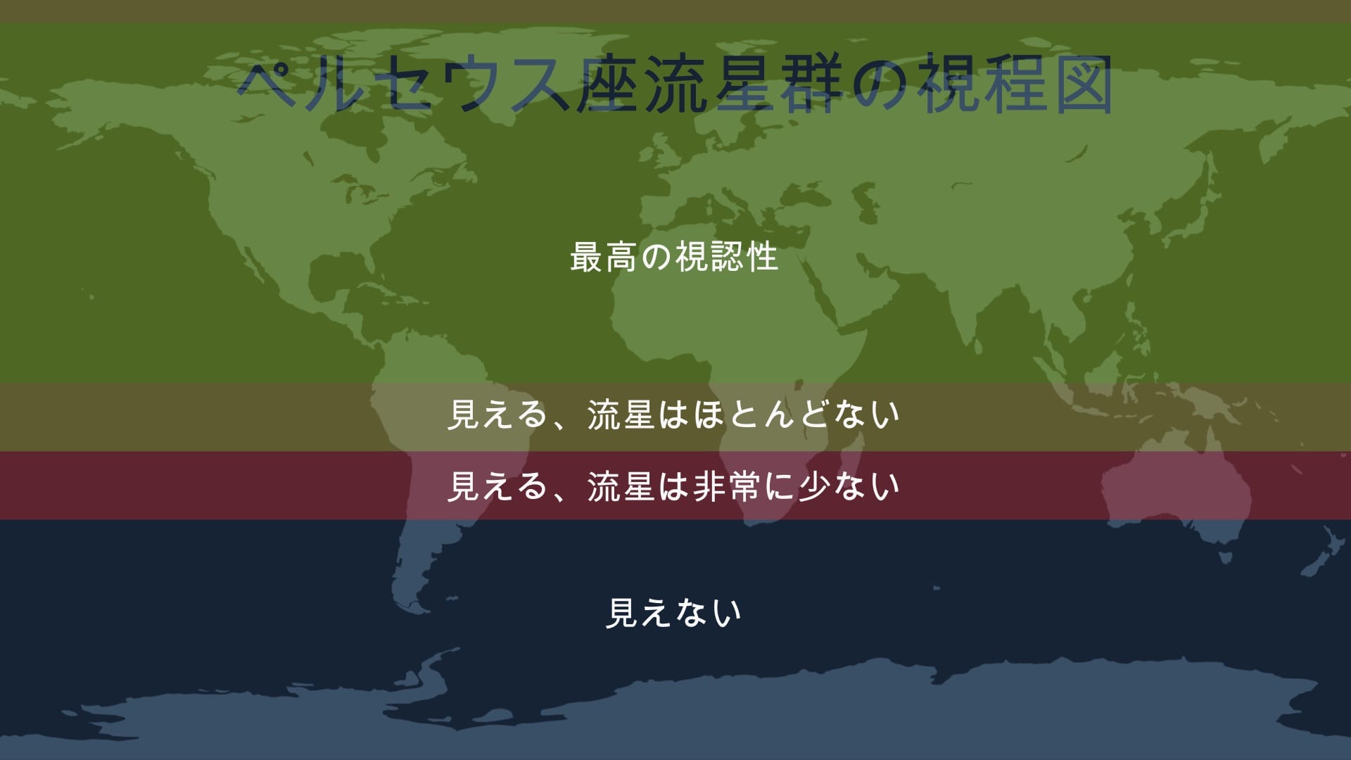 Perseids visibility map