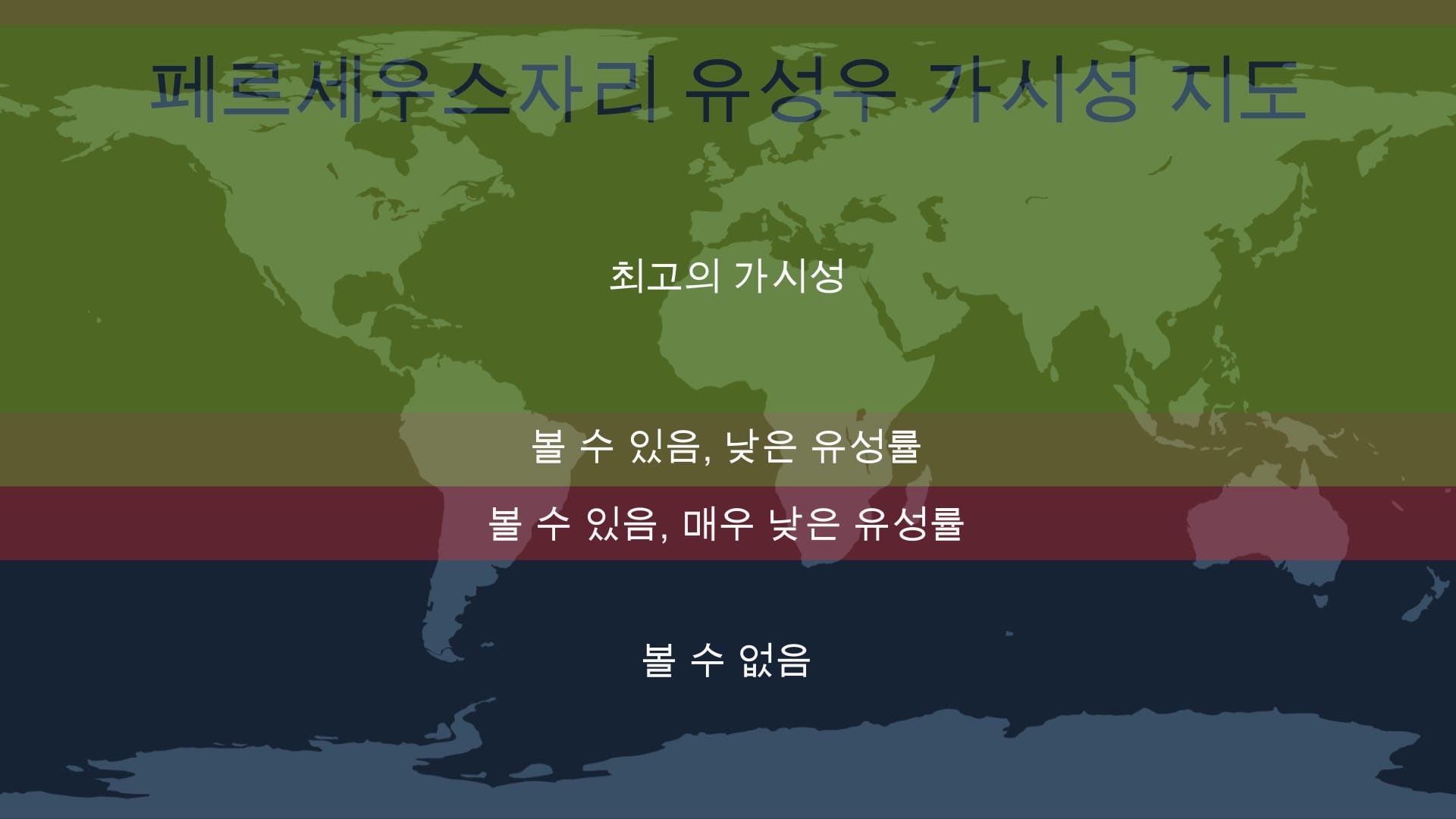 Perseids visibility map