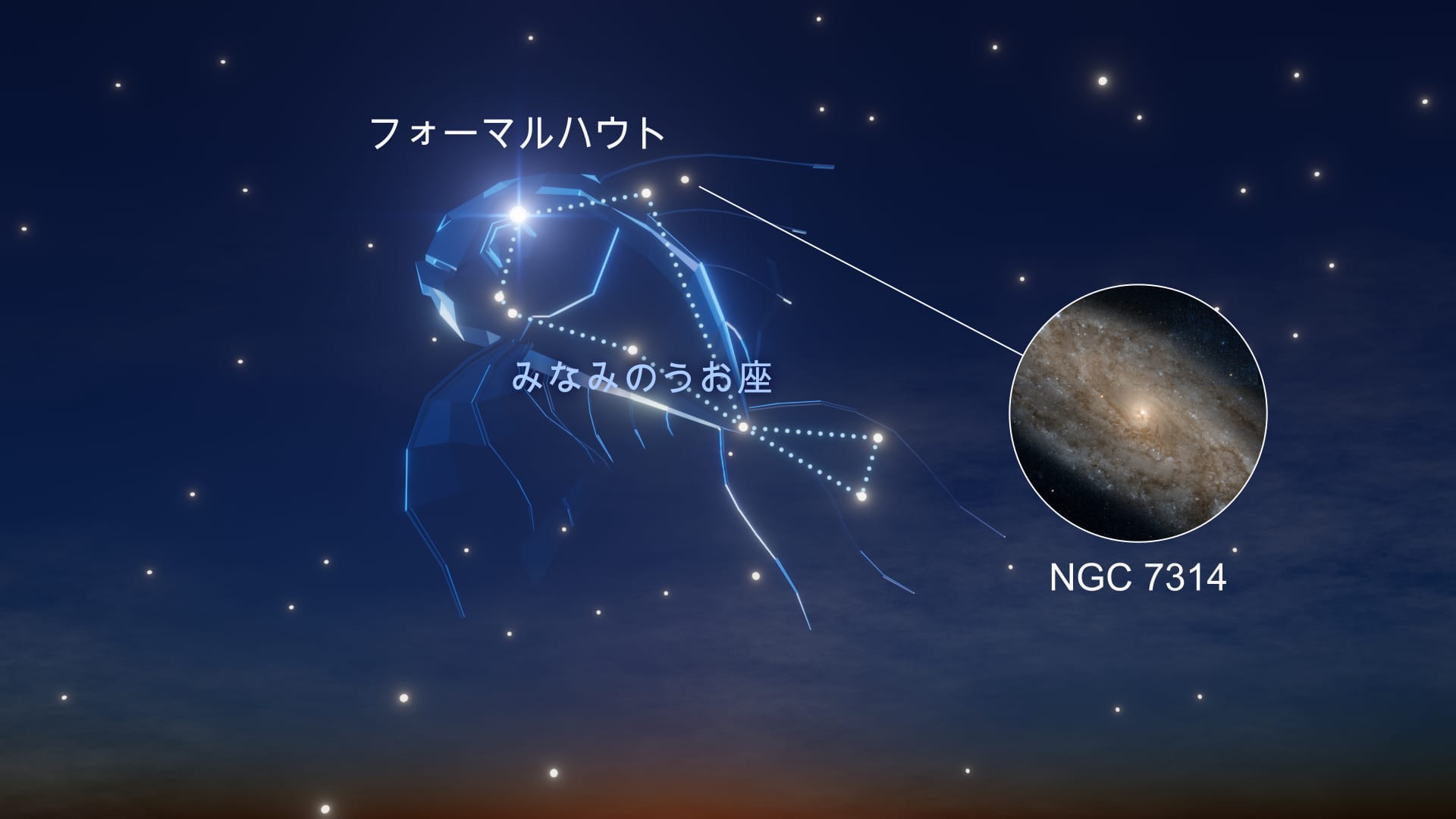 Piscis Austrinus