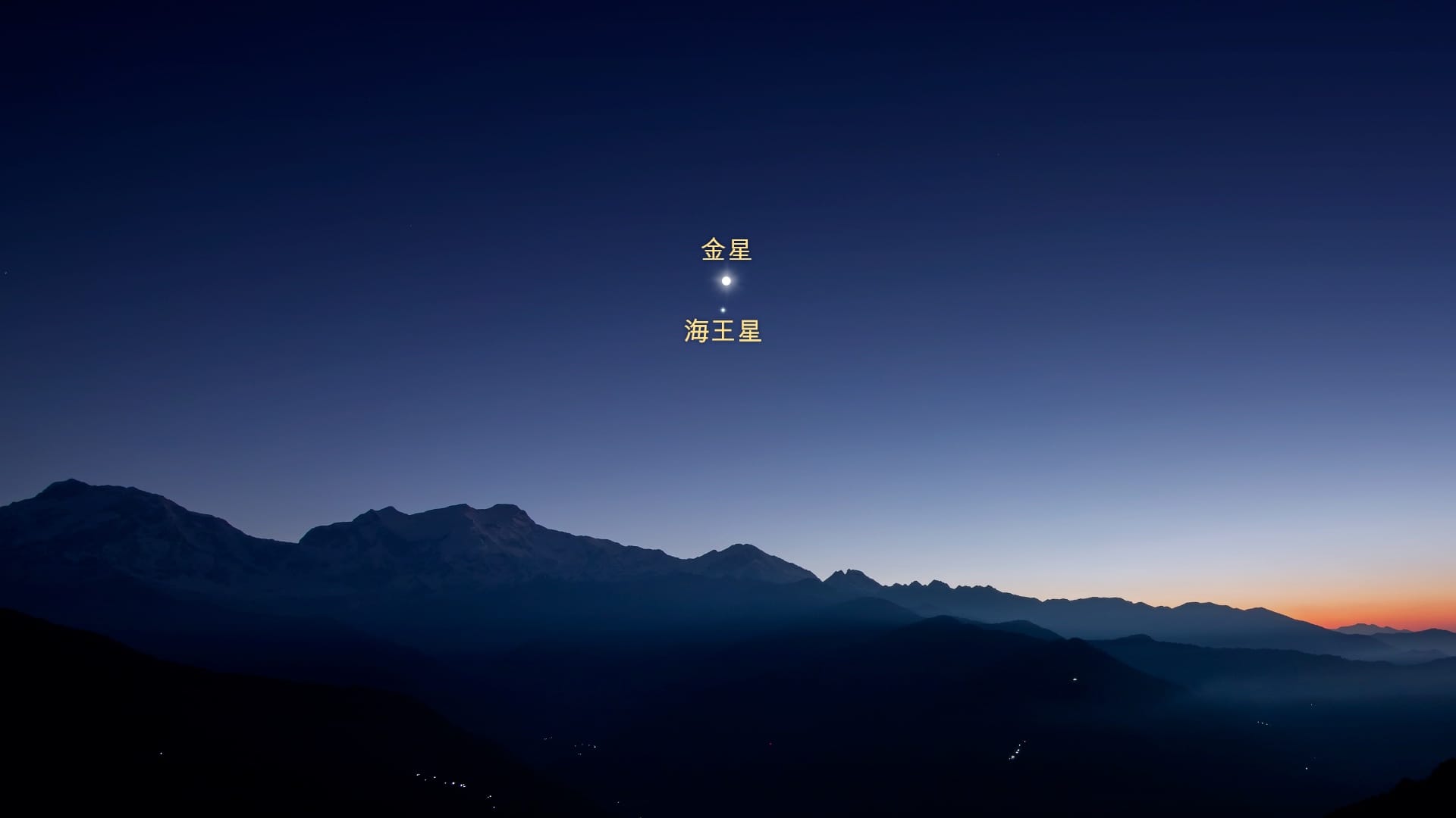 2027年4月行星合相:金星與海王星