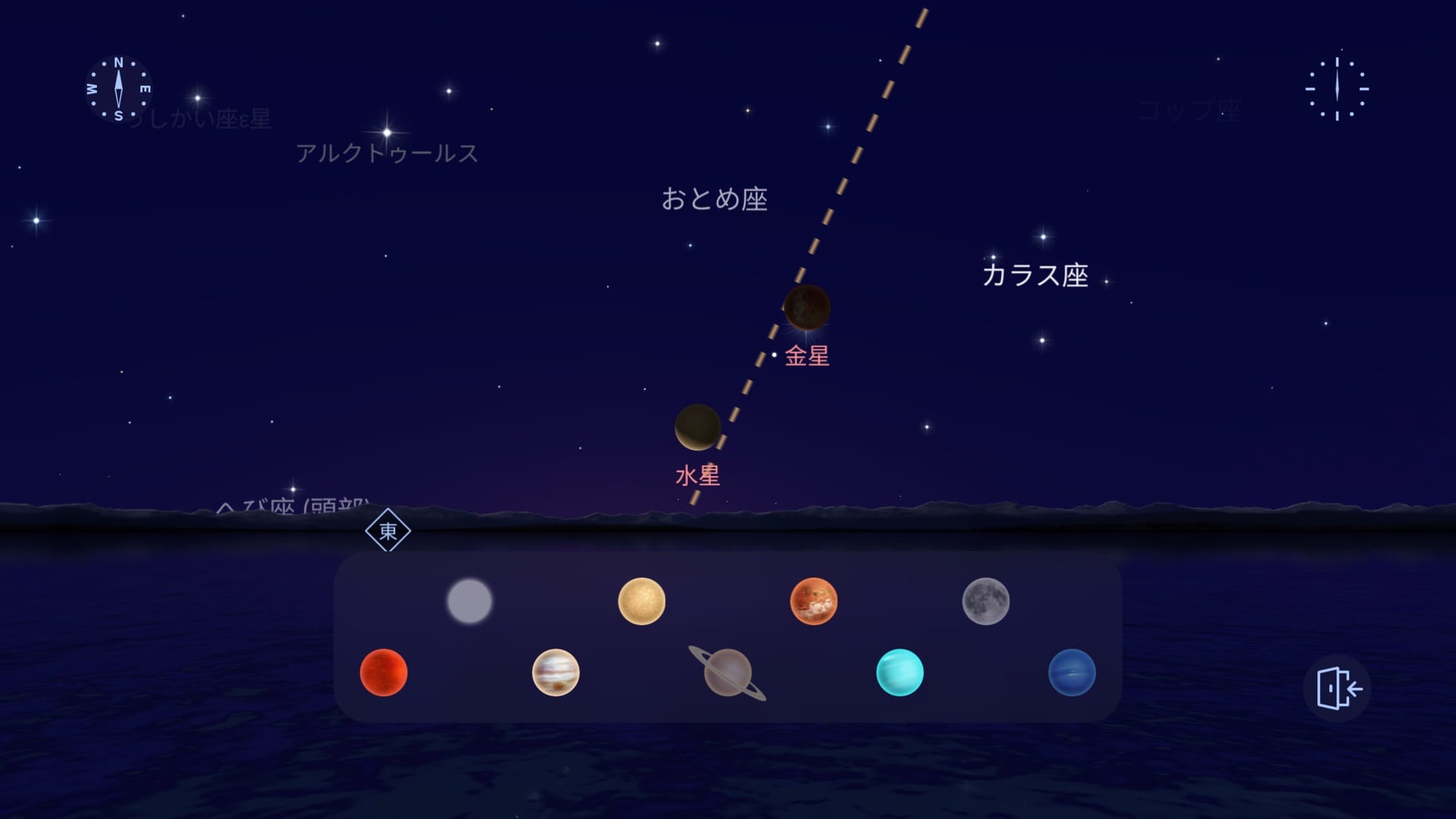 Star Walk 2で見る2026年11月の惑星直列