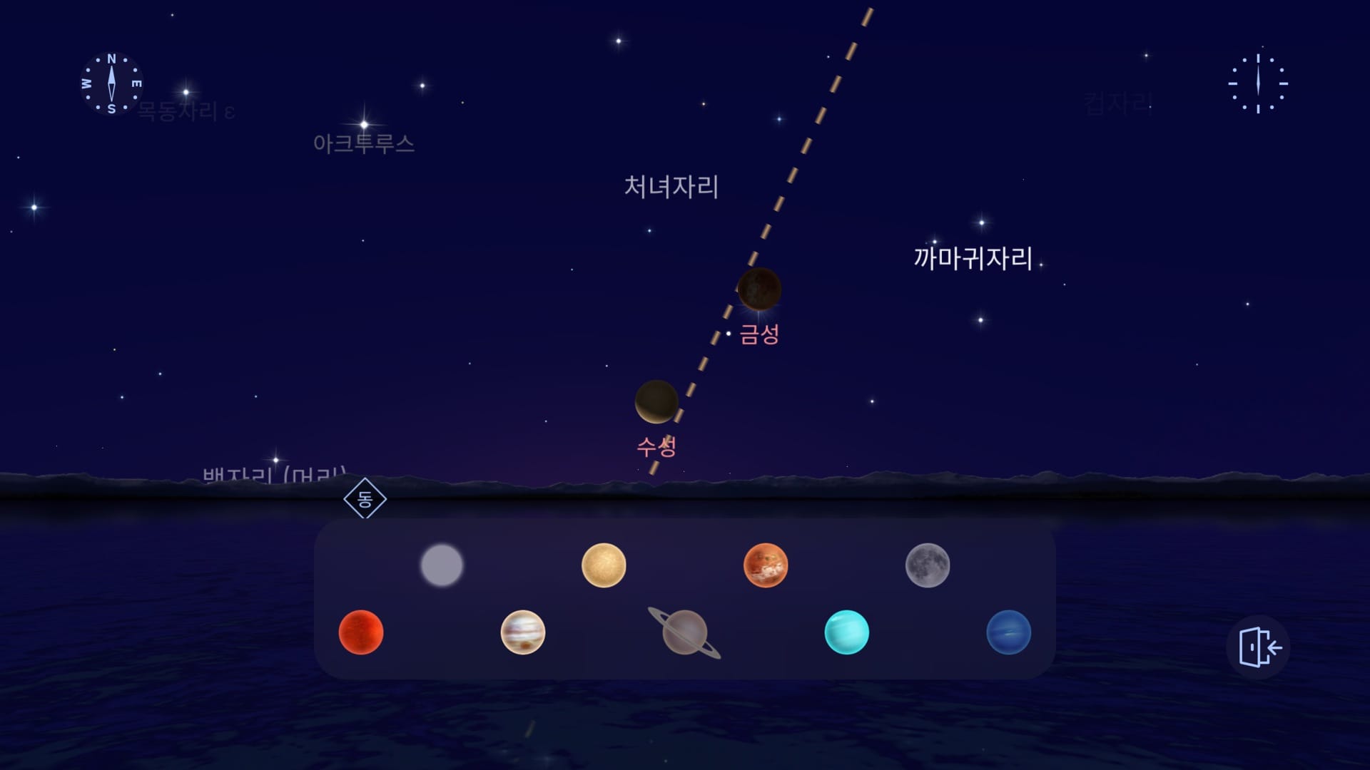 Star Walk 2에서 보는 2026년 11월 행성 정렬