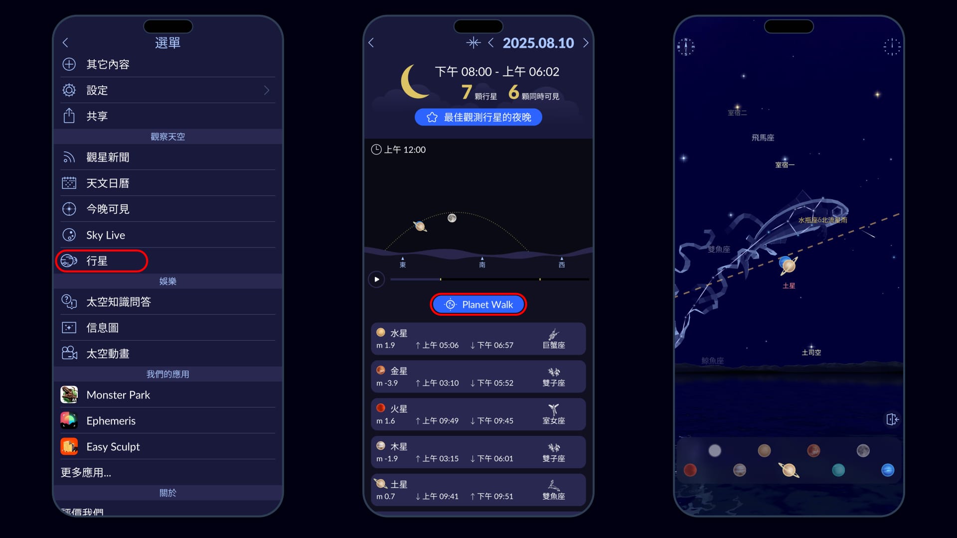 Planet Walk in Star Walk 2