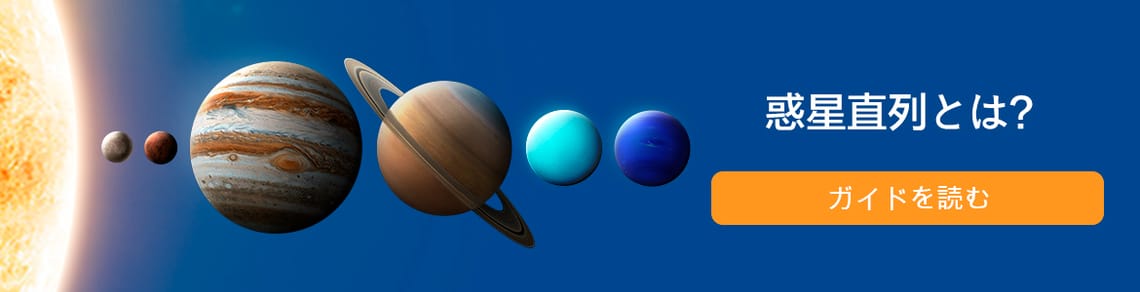 Planetary alignments banner