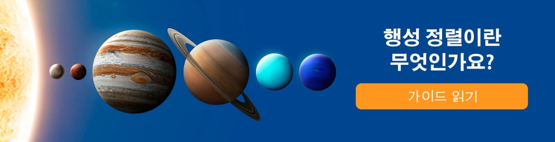 Planetary alignments banner