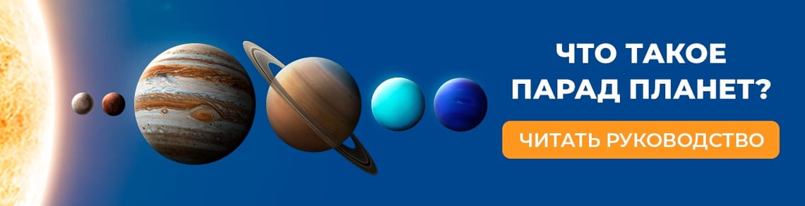 Planetary alignments banner