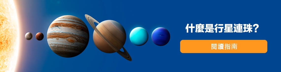 Planetary alignments banner