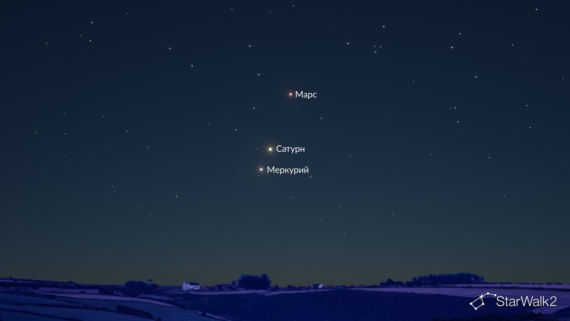20 апреля 2026 года: Меркурий, Марс и Сатурн выстраиваются в линию