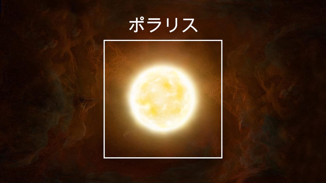 ヒランヤ 北極星 出羽日出夫さん作 ヒランヤ研究所