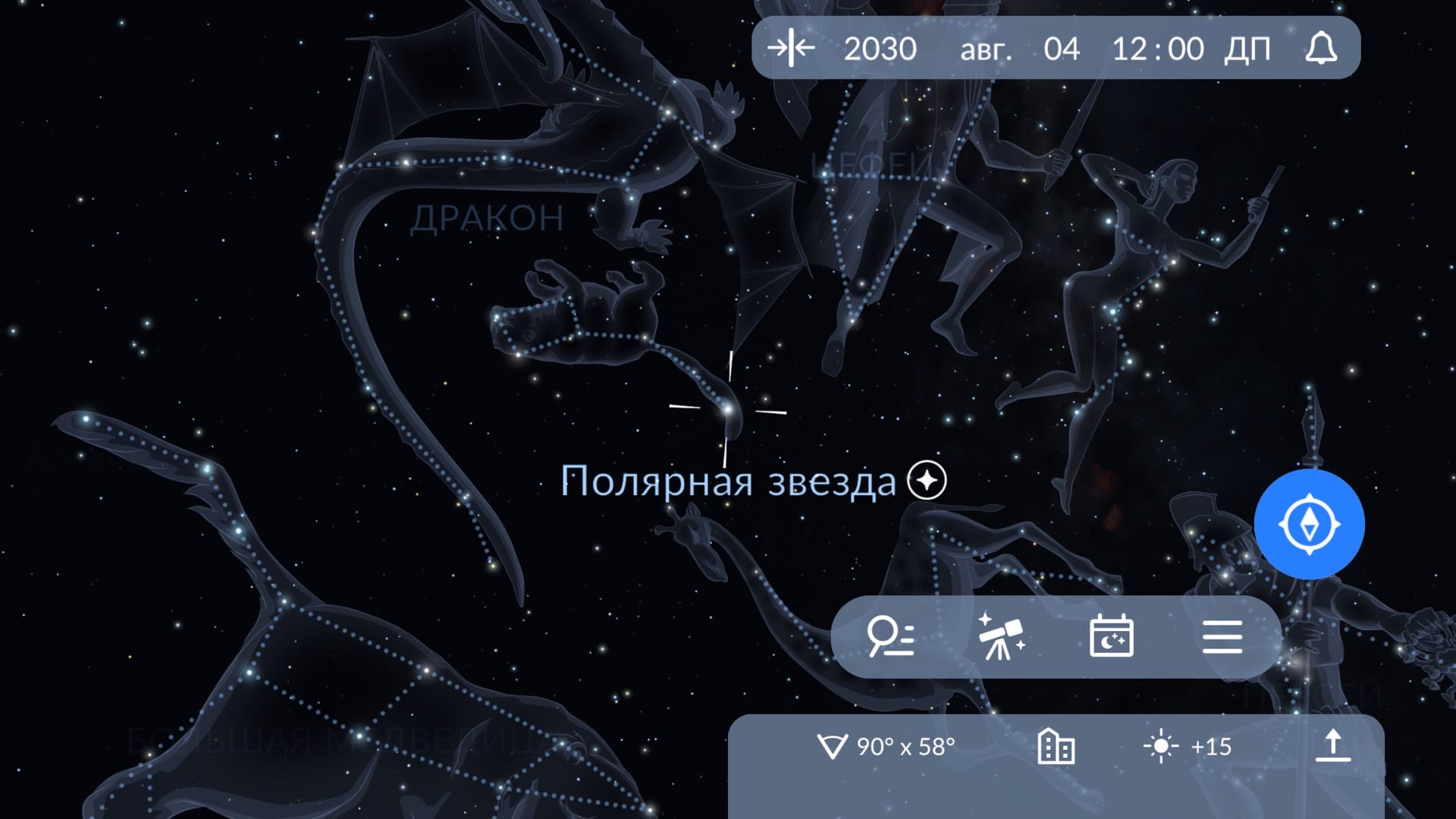 Как найти Полярную звезду с помощью приложения Sky Tonight.