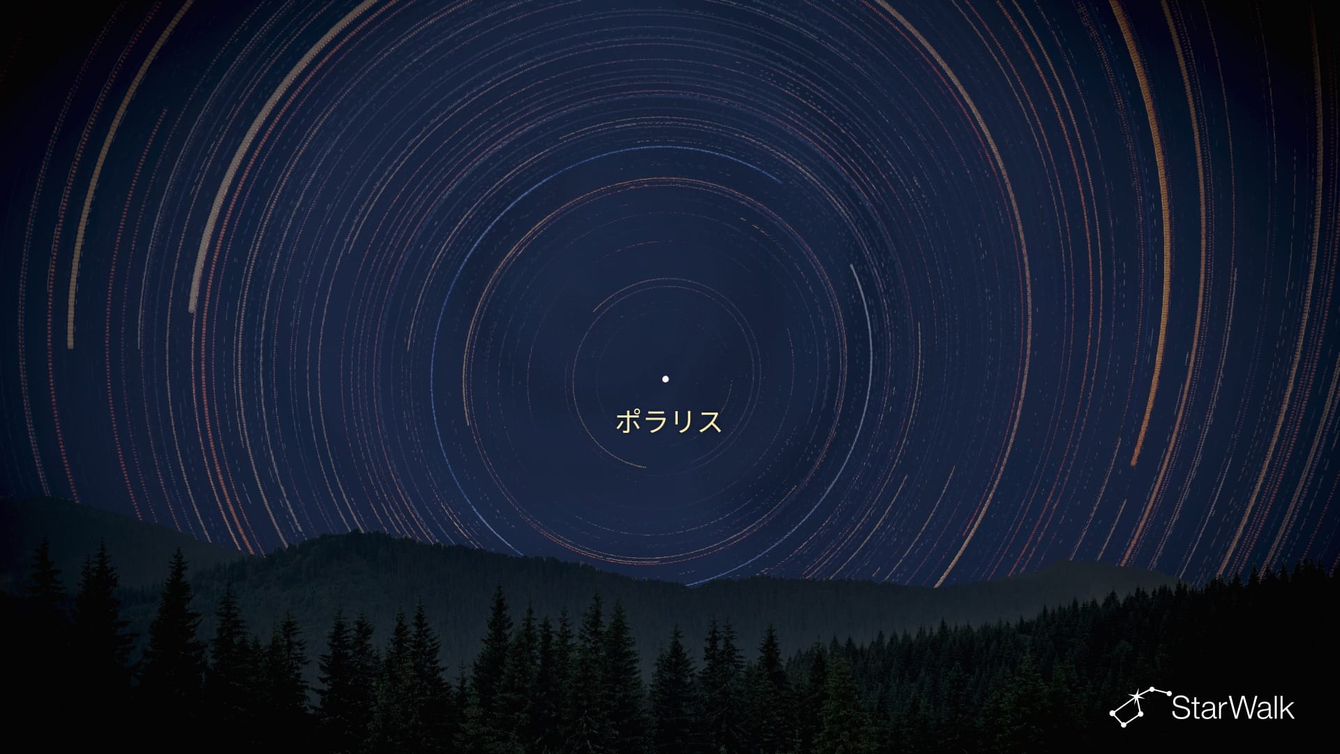 ポラリス付近の天の北極を中心に回る星の軌跡