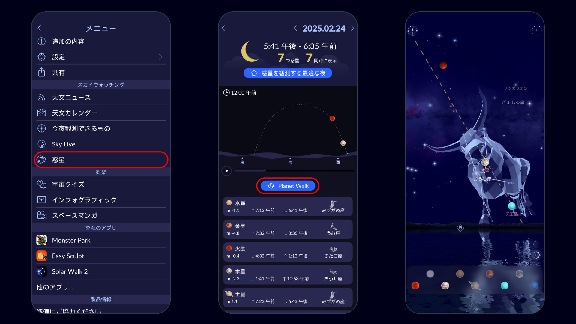 Planet Walk in Star Walk 2