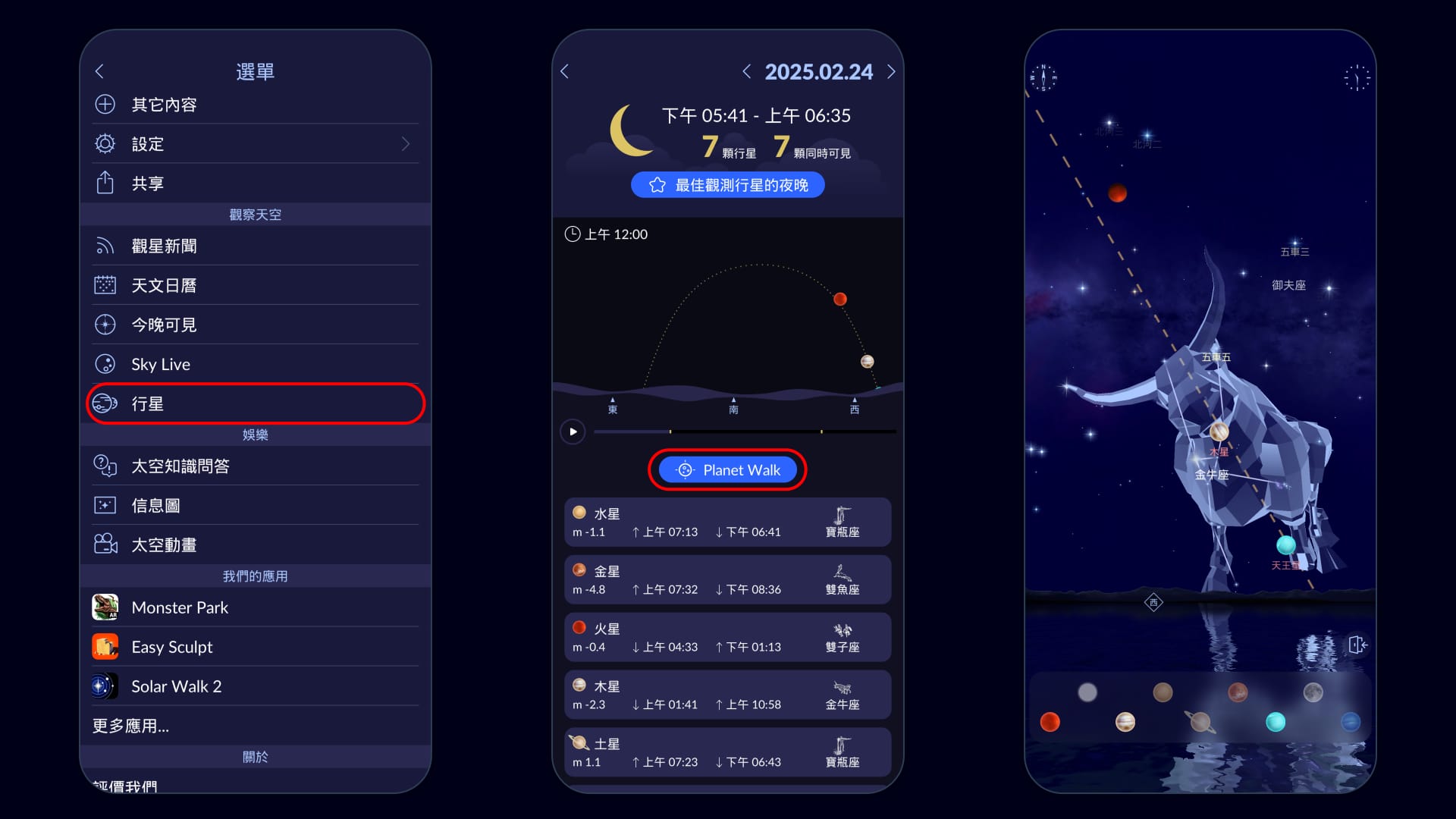 Planet Walk in Star Walk 2