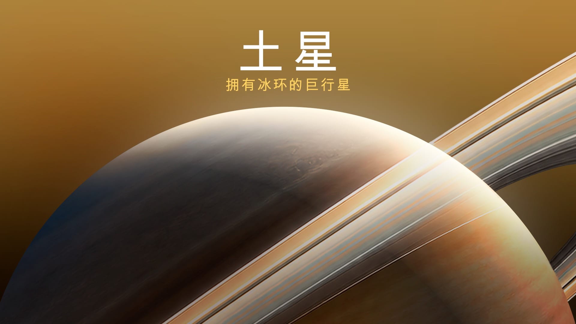 今晚如何观测土星？完整土星指南