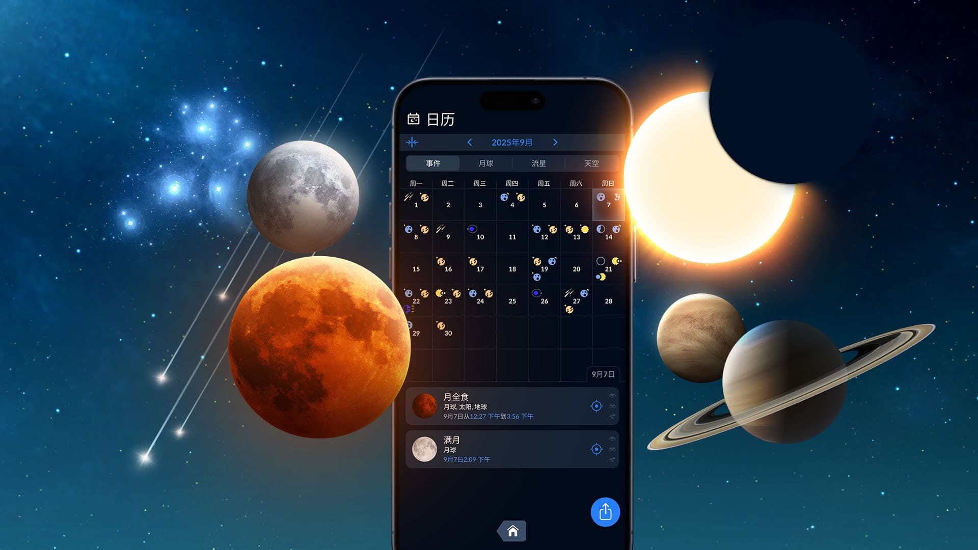 September Sky 2025