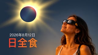 2026年8月12日的日食